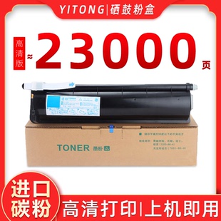 适用东芝T-3008C墨盒3008A 3508A 4508A 5008A 2508  3508AG 粉盒