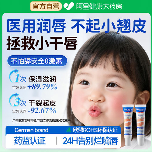 儿童唇炎唇膏嘴唇干裂脱皮专用润唇膏修护宝宝口角烂嘴角保湿滋防