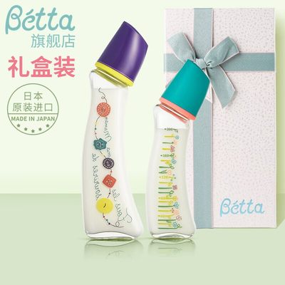 日本奶瓶betta玻璃标准口径200ml