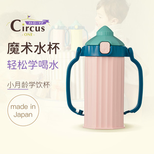 Betta蓓特马戏团吸管杯学饮水杯水壶宝宝儿童有把手手柄200ML
