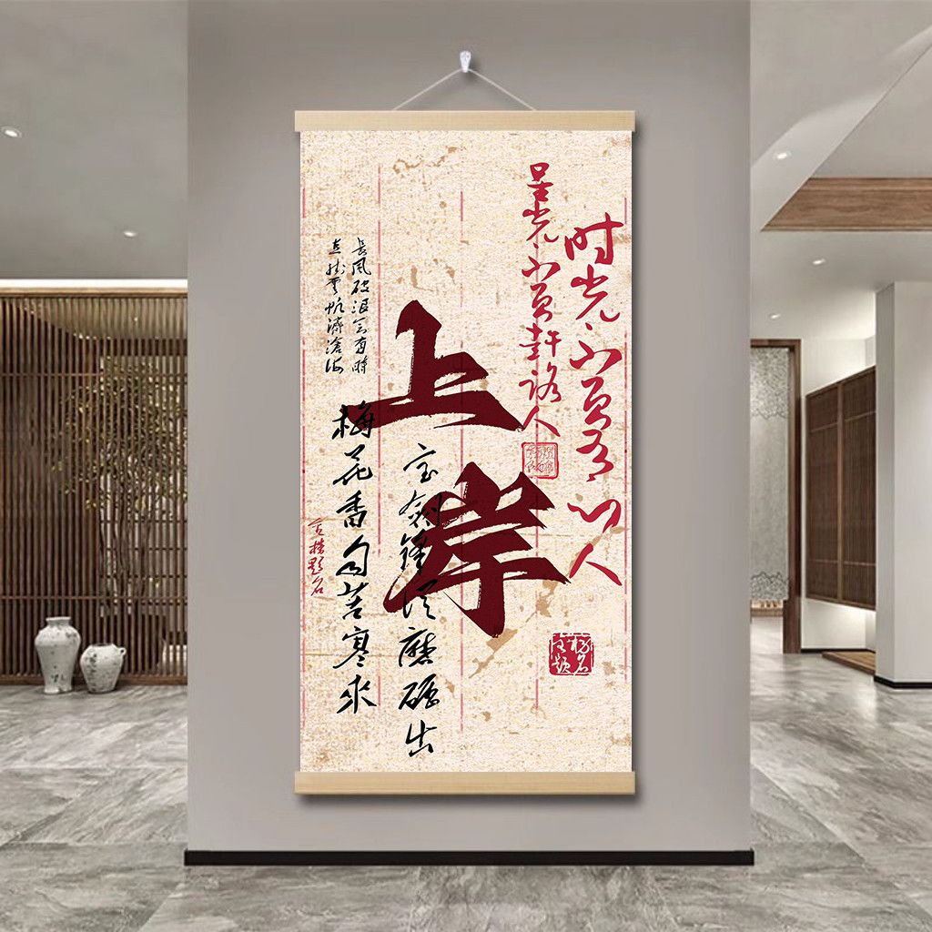 书法字画励志中式挂画客厅装饰画卧室书房玄关书法背景墙字画挂画