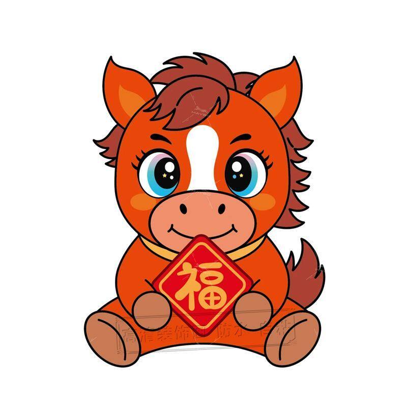 2026马年吉祥发大财卡通自粘贴纸玻璃门窗冰箱墙上新年装饰防水贴