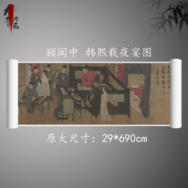 韩熙载夜宴图 顾闳中 五代南唐国画长卷字画手卷绢布画芯高清微喷