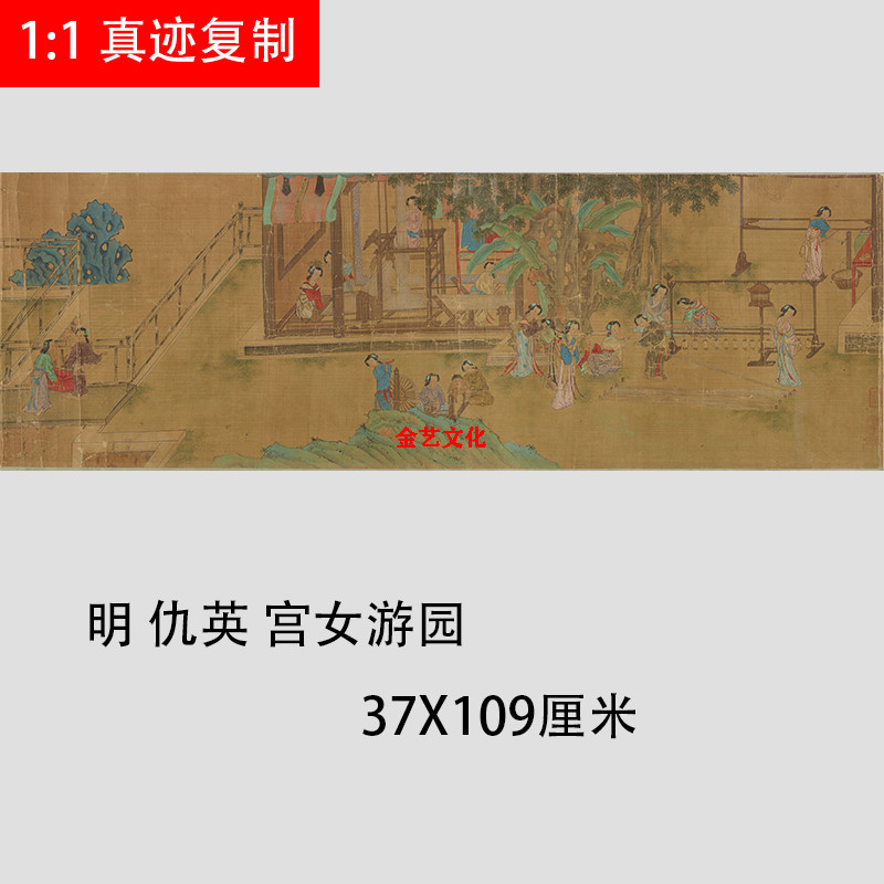 明 仇英 宫女游园名家工笔装饰画人物仕女图微喷复制临摹学习画稿
