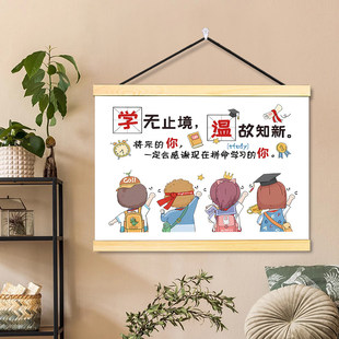自律激励学习挂画儿童房书房客厅教室卧室床头励志标语装饰画