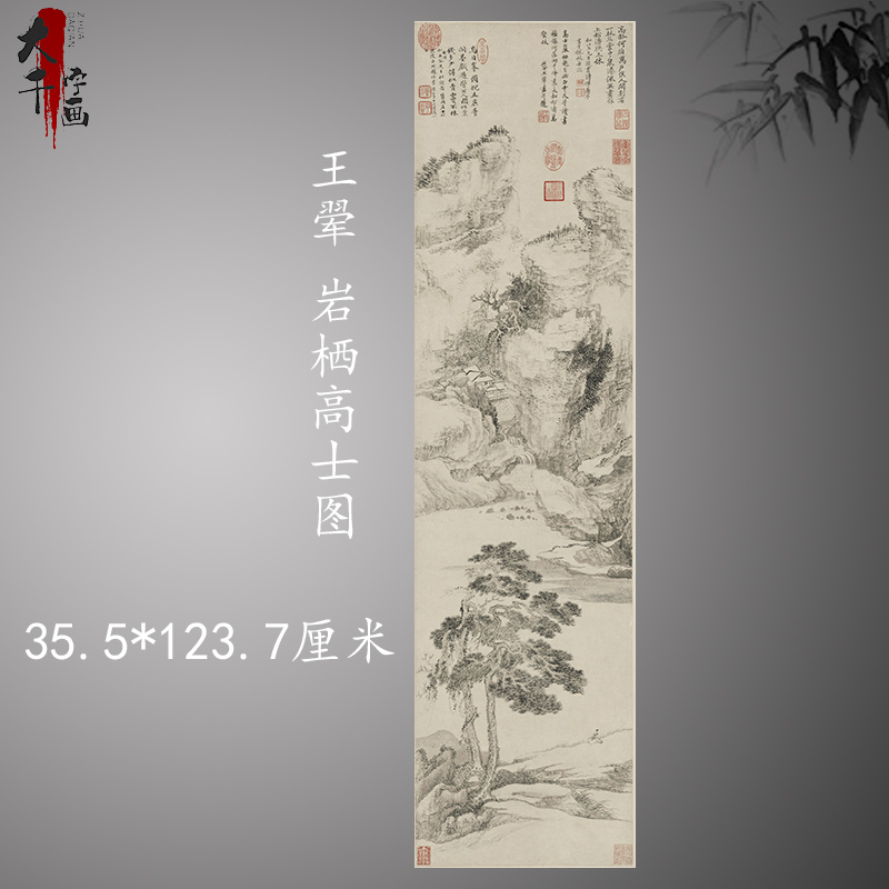 岩栖高士图挂画复古山水人物