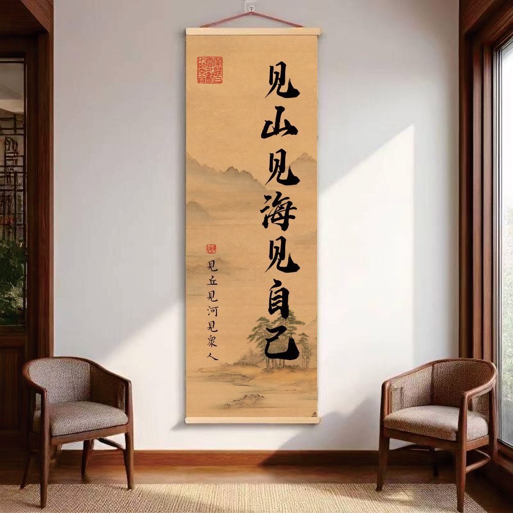 新中式静心禅风长条挂画竖版家居客厅书房茶室玄关潮流书法装饰画