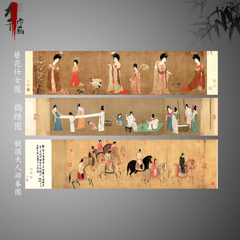 新品 传世名画 绢布材质唐宫仕女图高清艺术微喷捣练图簪花仕女图