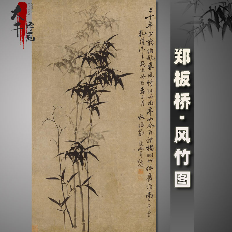 名家字画微喷复制品郑板桥国画风竹图高清宣纸画心未装裱玄关竖幅