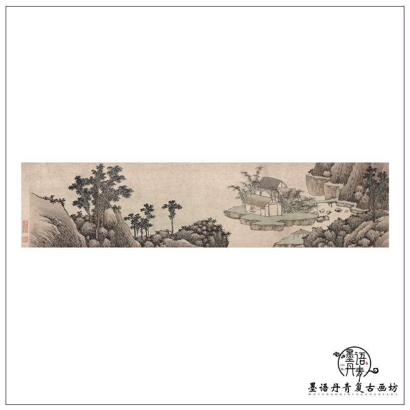 1:1明 沈周 竹林茅屋图 古代名画山水人物画横幅长卷装饰画宣纸复