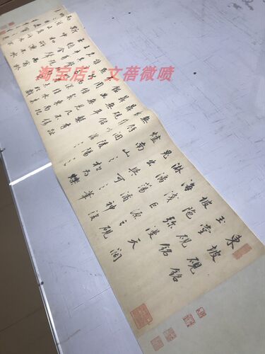 明 董其昌行书书法东坡观砚铭 古代名家字帖长卷高清绢本复制学习