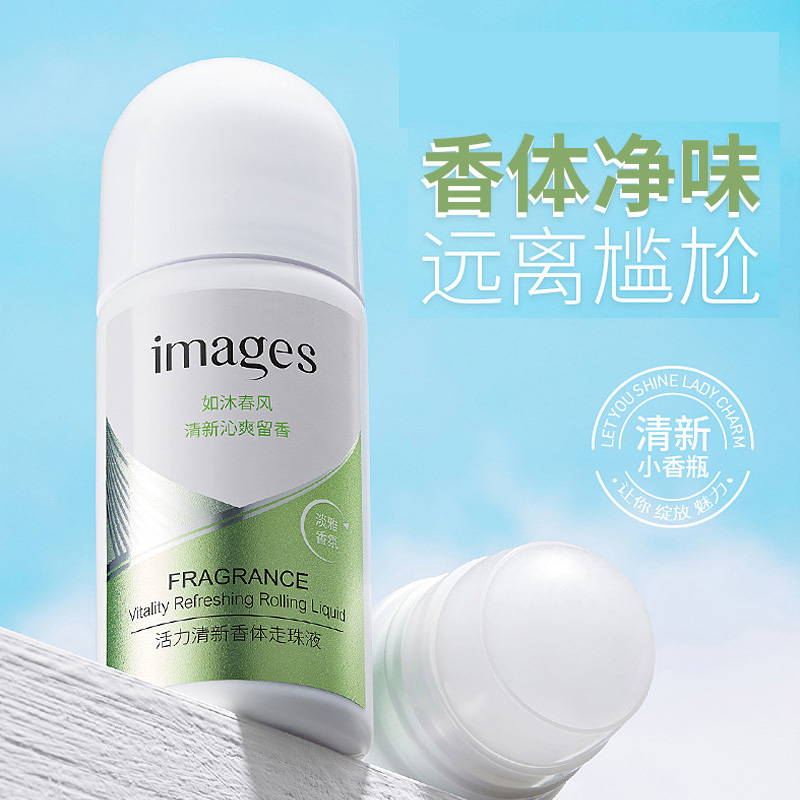 腋下有味露香体珠滚珠止