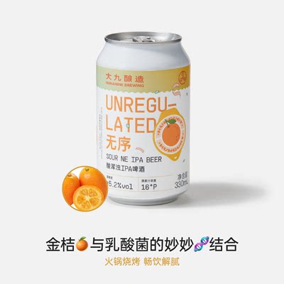 大九酿造无序精酿啤酒