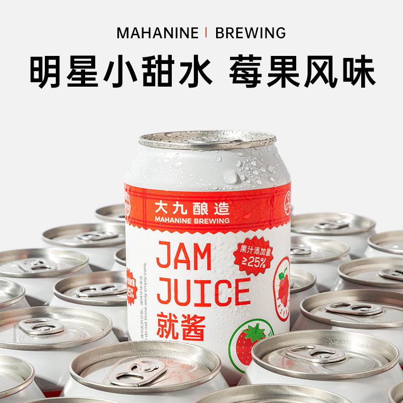 大九酿造就酱果汁西打苹果酒水果草莓树莓混合鲜啤女士啤酒24罐装