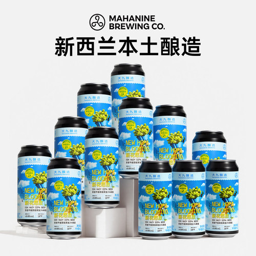 大九酿造双倍浑浊IPA精酿啤酒