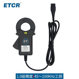 ETCR030钳形高精度漏电互感器霍交流互感器交流高精电流探头