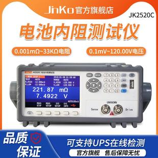 金科JK2520B UPS蓄电池内阻在线检测仪 电池内阻测试仪 JK2520C