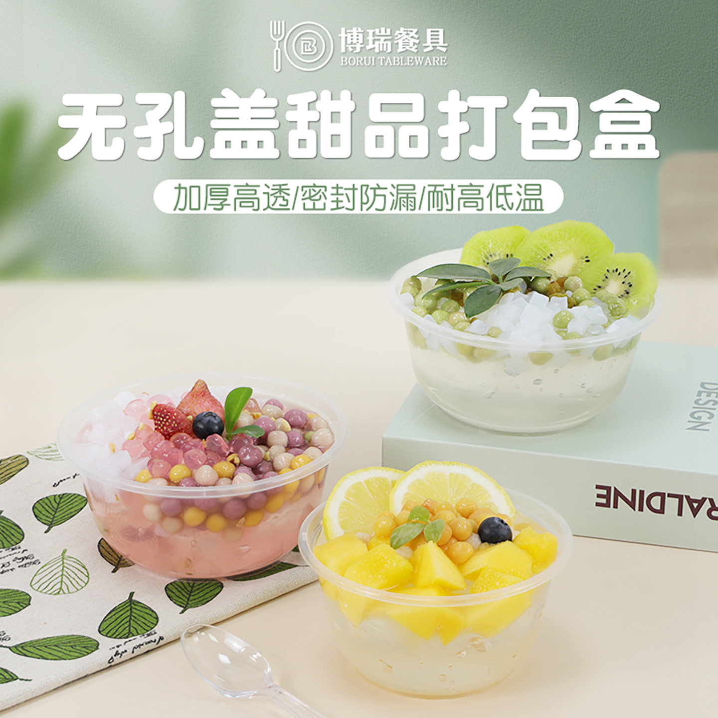 博瑞圆形加厚无孔高盖防漏打包盒