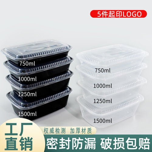 博瑞长方形塑料加厚美式打包盒