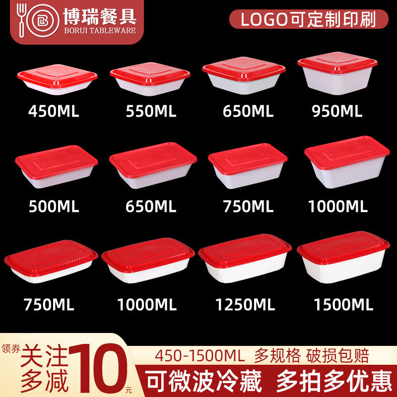 长方形一次性食品专用打包盒可微波冷藏保鲜外卖快餐饺子烧腊餐盒