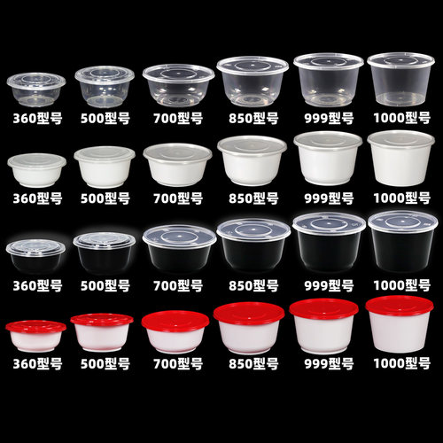 博瑞圆形一次性食品级冰粉打包