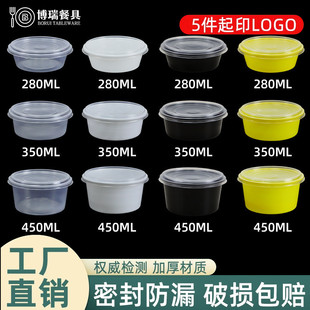 圆形一次性碗糖水打包盒350ml外送防漏冰粉甜品加厚塑料餐具商用