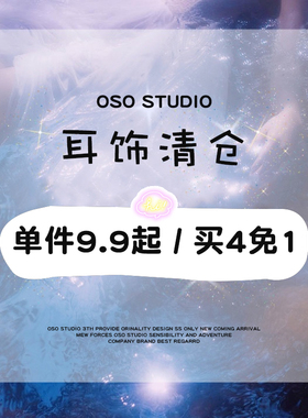 买4免1 上不封顶「清仓专区上车啦 单件9.9！耳环耳钉项链戒指