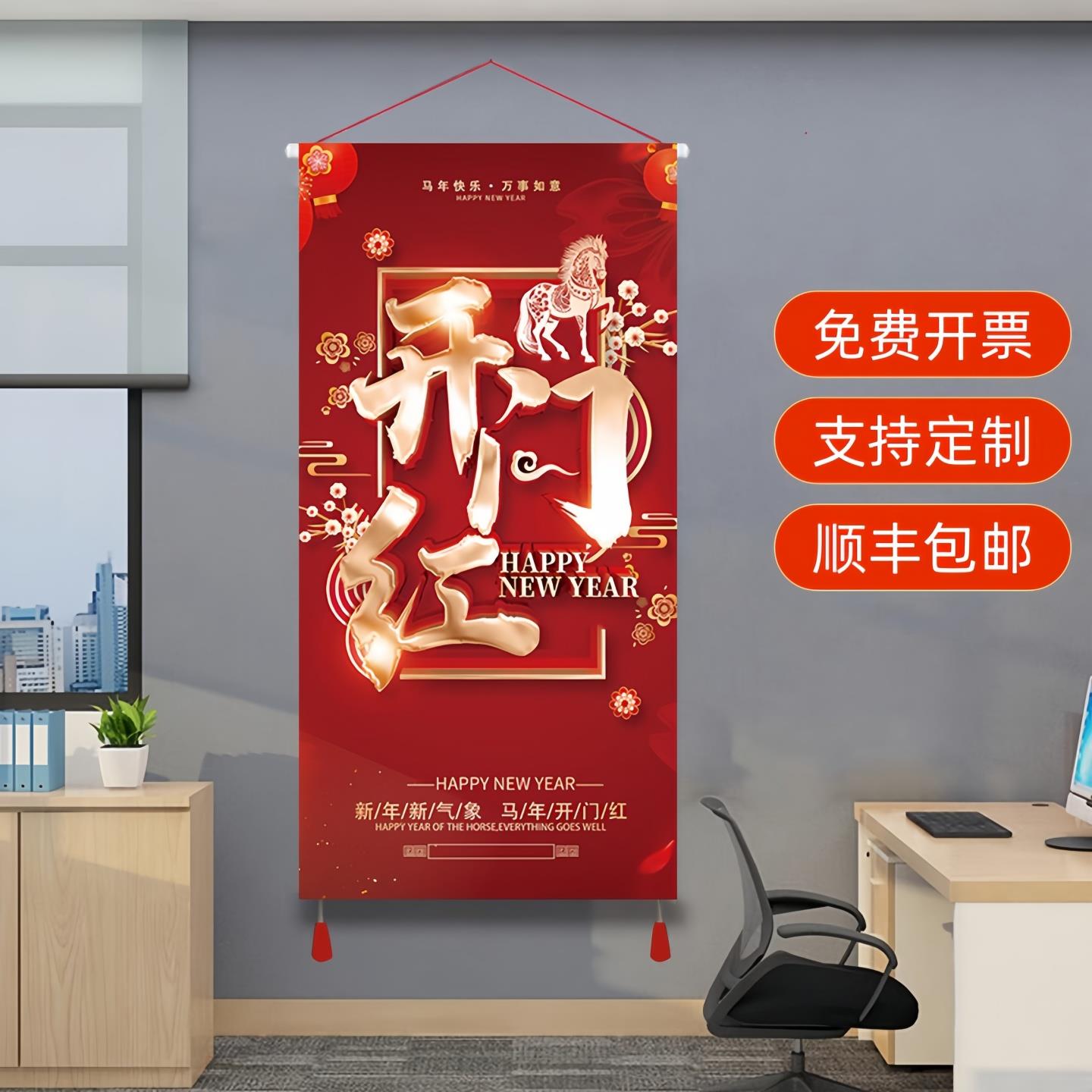 开门红挂画办公室职场企