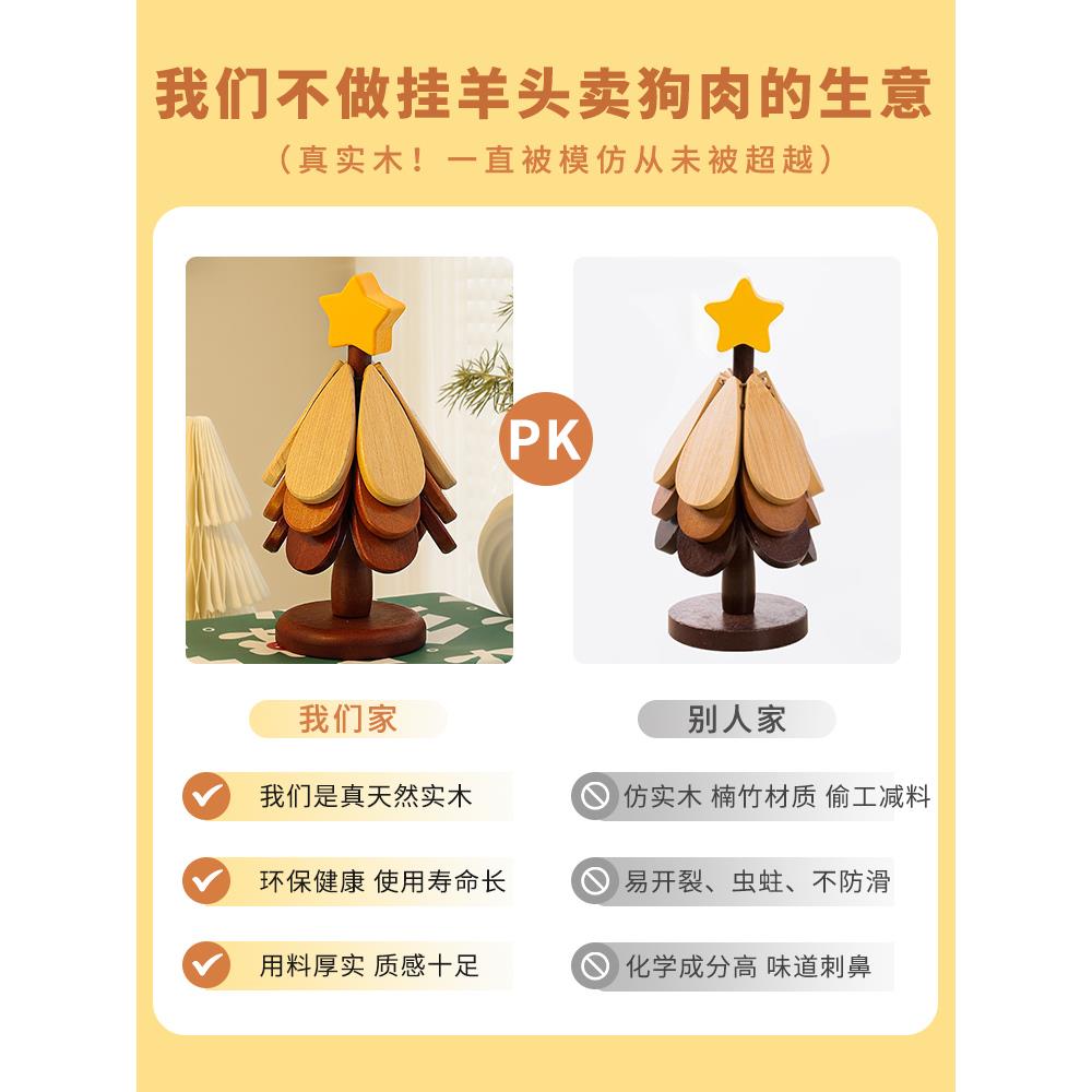 新年圣诞树砂锅隔热垫餐