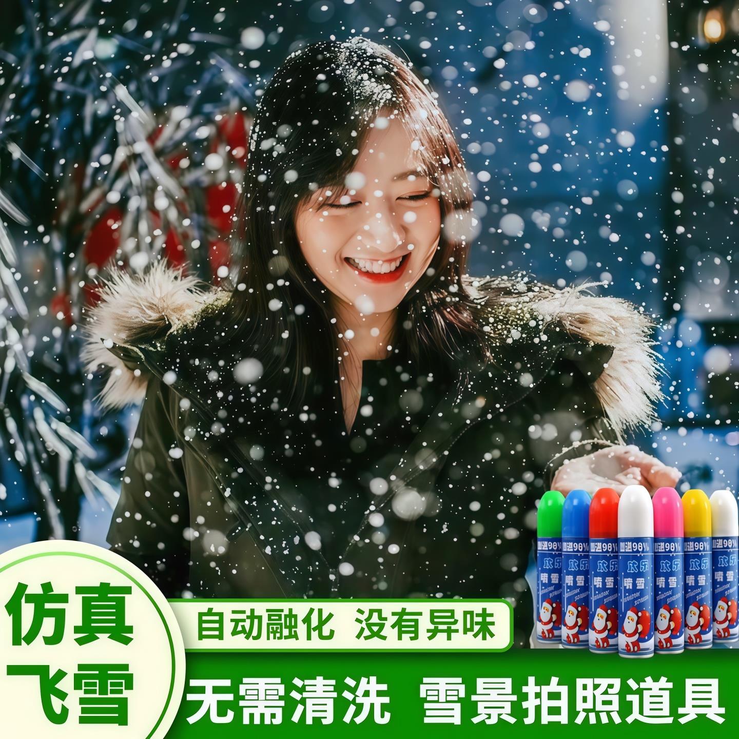 喷雪喷雾仿真人工造花冬