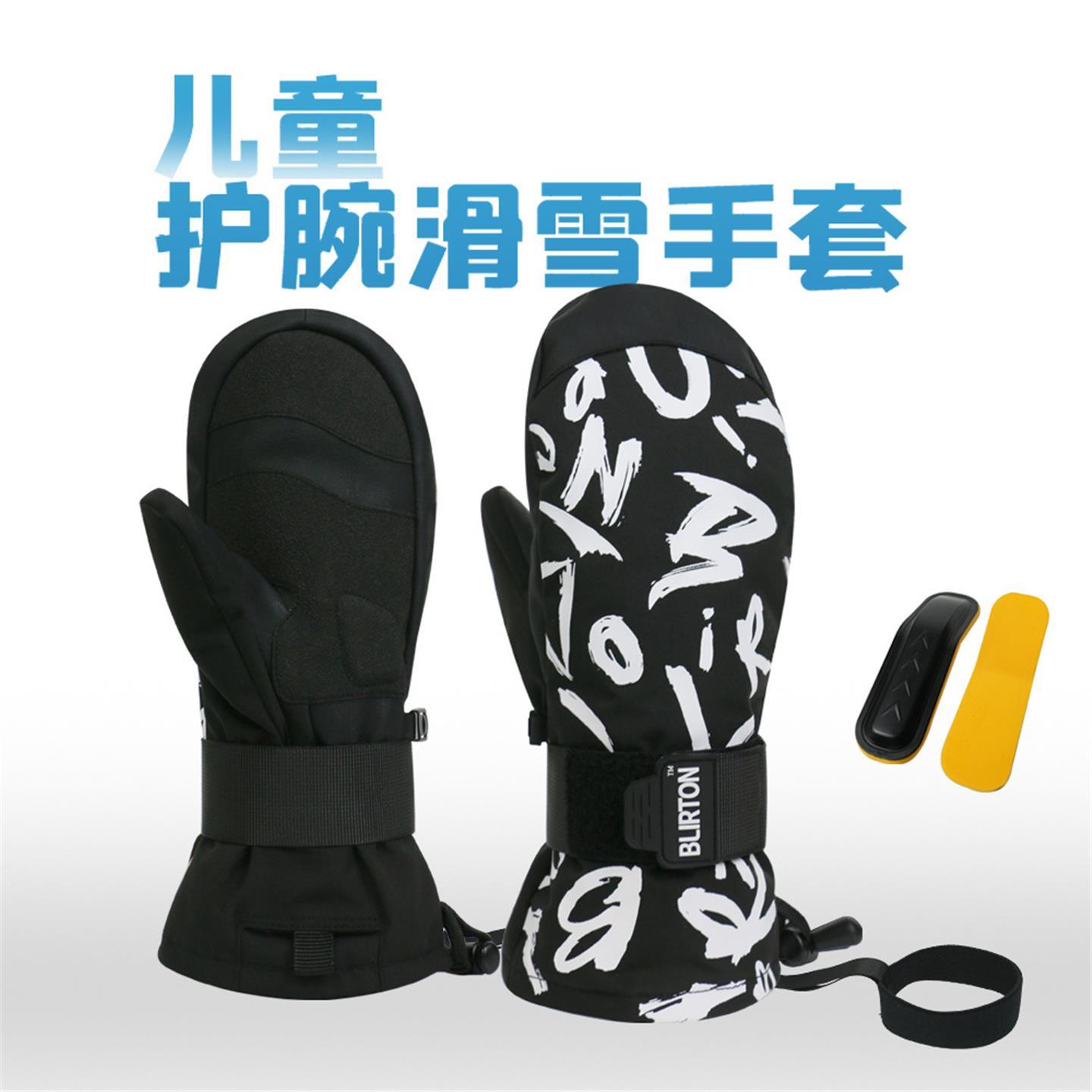 滑雪手套内置护腕儿童小