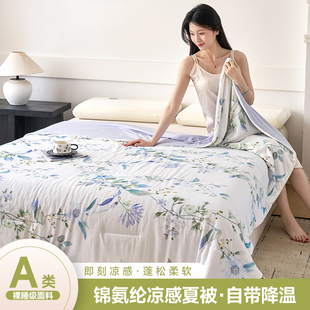 双面凉感冰润莨纱夏凉被