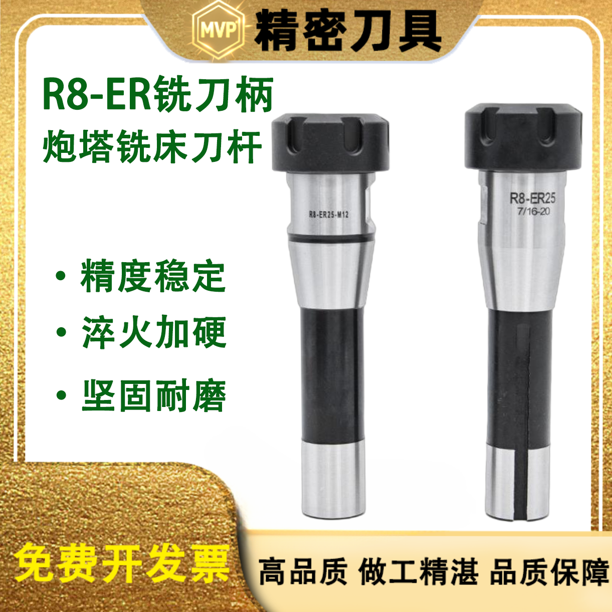 炮塔铣刀柄R8-ER数控刀杆夹头