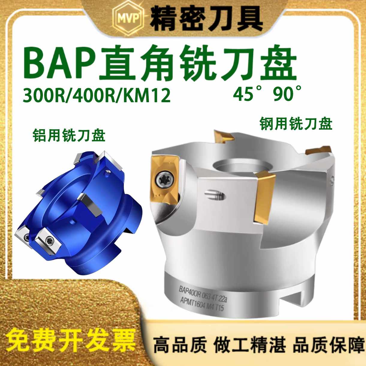 400R铣刀盘1604刀片300R直角飞刀盘KM12铣刀片1204铝合金铝制刀盘,标准件/零部件/工业耗材,其他机床配附件,淘宝优惠券,粉丝福利购,淘宝优惠卷