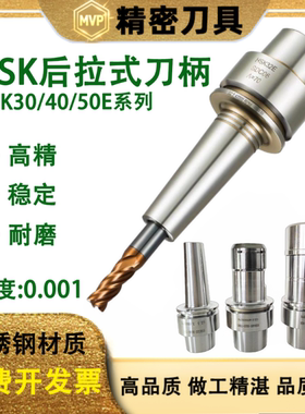 HSK后拉式刀柄32E 40E 50E 50A 63A后拉式DC6 DC8 DC12刀柄不生锈