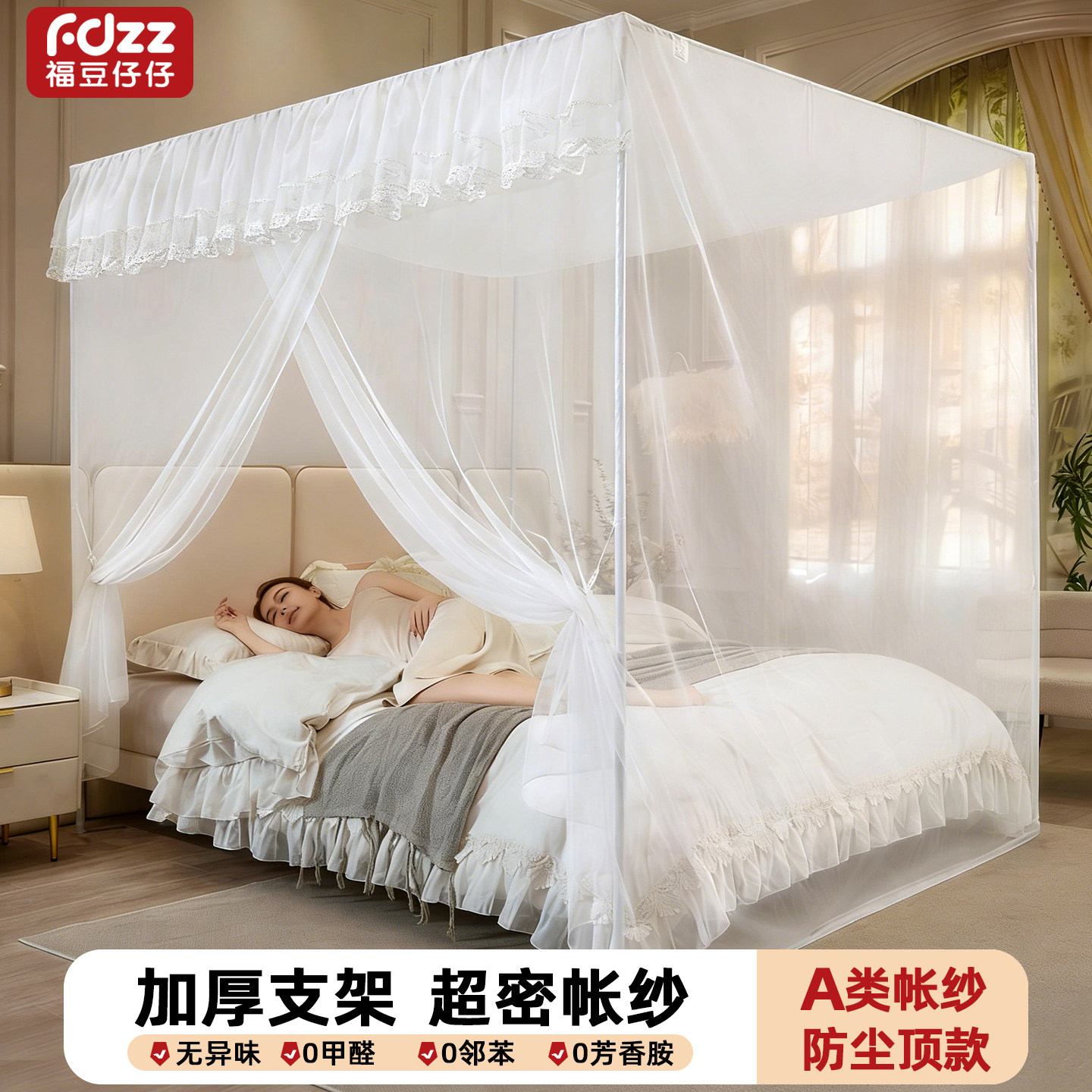 蚊帐家用卧室全罩式支架杆加粗加厚防蚊单门双门防尘顶落地加密新