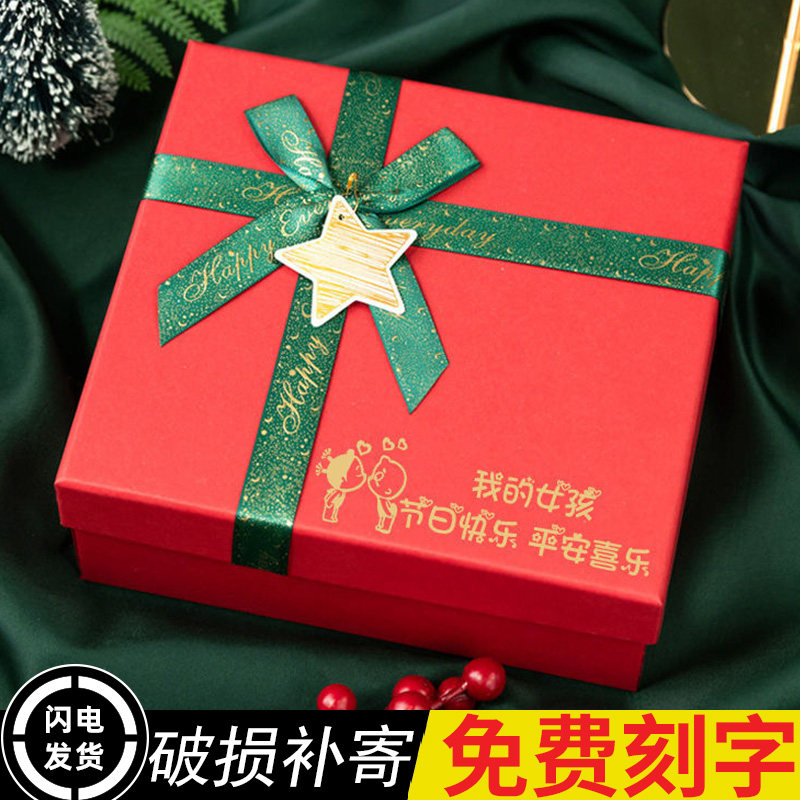 圣诞礼盒礼物包装盒礼品盒子香水包装空盒生日礼物盒高级感