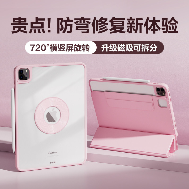 左鱼2023款ipadpro保护壳720°旋转适用于苹果Air5保护套4平板11寸磁吸拆分十代带笔槽mini6全包8第9代10防摔属于什么档次？