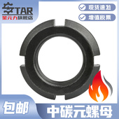 8.8级材质45钢中碳国标圆螺母GB812 88高强度四槽锁紧螺母元 螺母