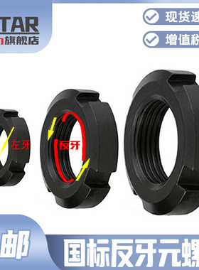 国标反牙左牙碳钢圆螺母止退螺母开槽螺母圆形螺母锁紧螺母圆螺母