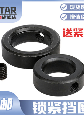 固定环隔圈GB884普通锁紧挡圈发黑螺钉轴端挡圈轴承止动环轴 挡圈