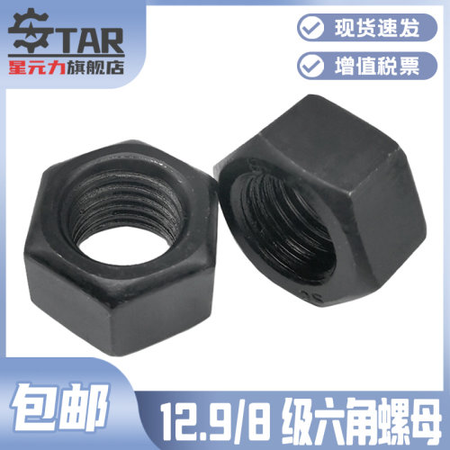 发黑六角螺母星元力碳钢GB6170