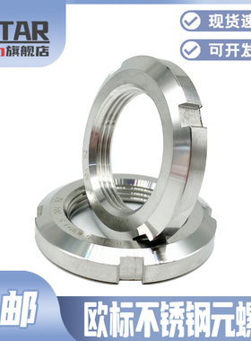 304不锈钢DIN981滚动轴承锁紧螺母圆螺母开槽螺母欧标德标细牙母