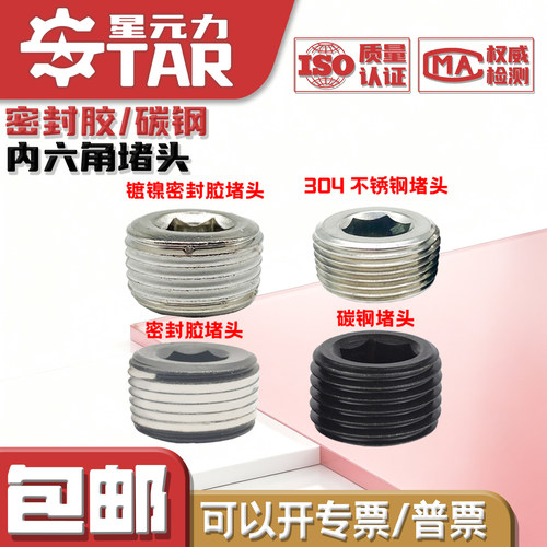 星元力碳钢密封防水防漏油防漏水