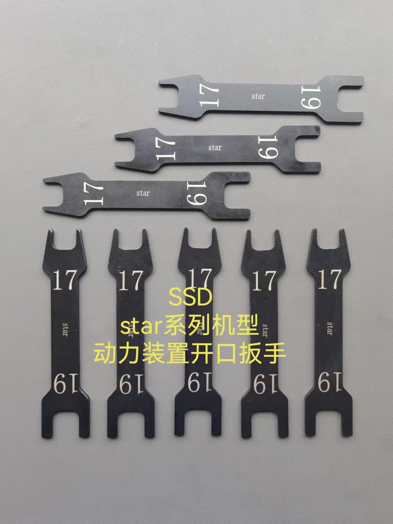 走心机斯大扳手Star系列机型动力装置开口扳手17/19