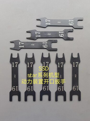 走心机斯大扳手Star系列机型动力装置开口扳手17/19