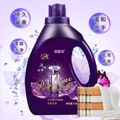 香水香氛洗衣液家庭实惠装 男士 婴儿去渍亮白护色增艳深层洁净温和