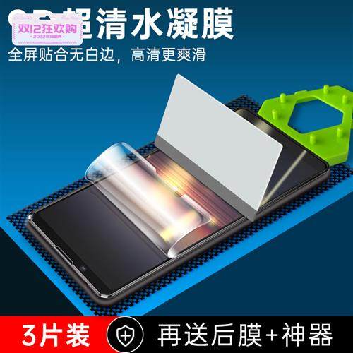 适用于索尼xperia1iii钢化膜xperia1ii水凝膜xperia1手机膜马克兔