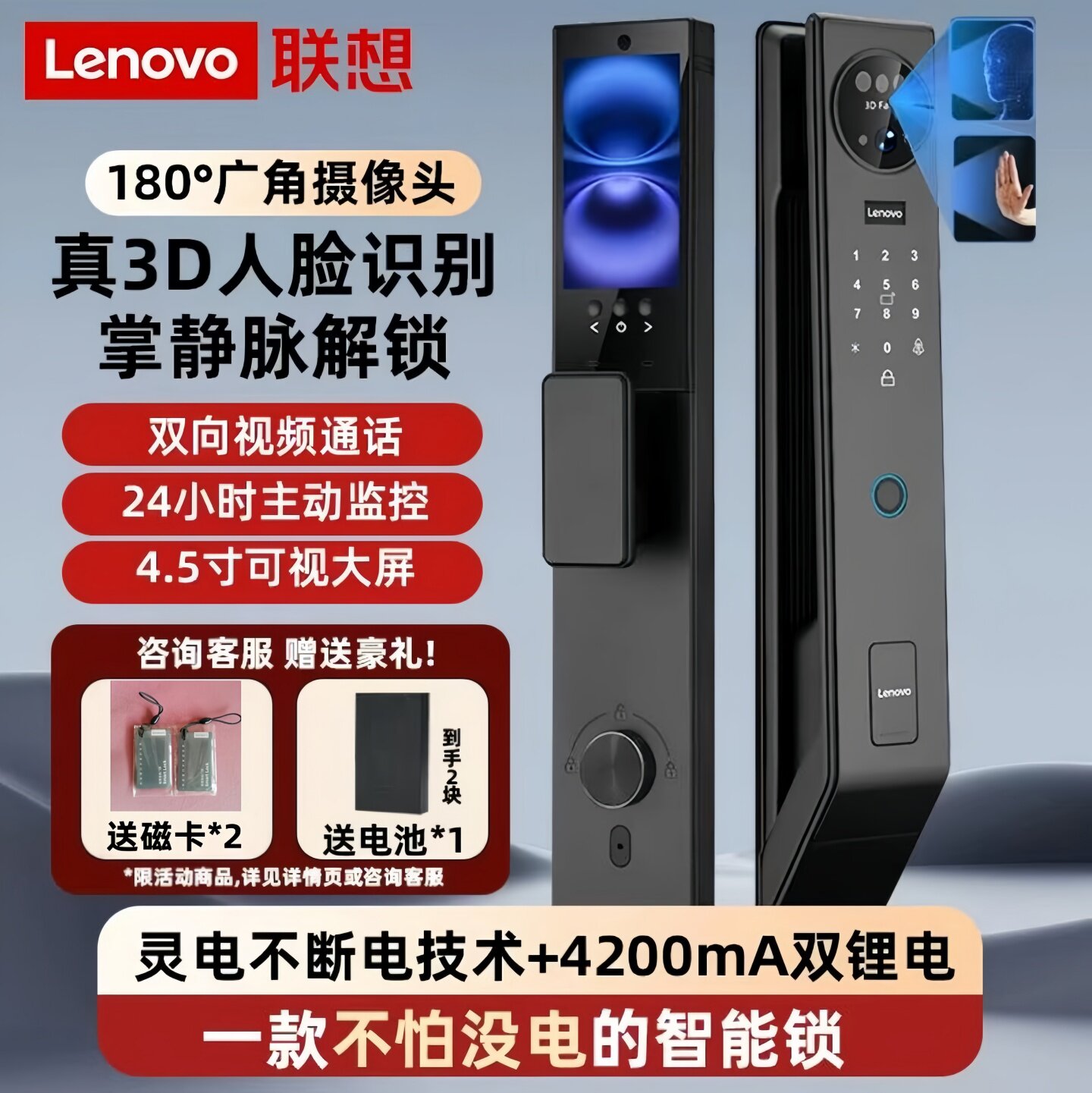 联想掌静脉3D人脸智能锁P20Plus