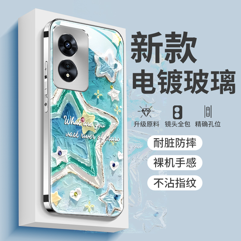 适用于opporeno13手机壳12带挂绳11pro全包防摔findx8pro奢华a97星星世界a95高级感真我v30男女新款电镀玻璃